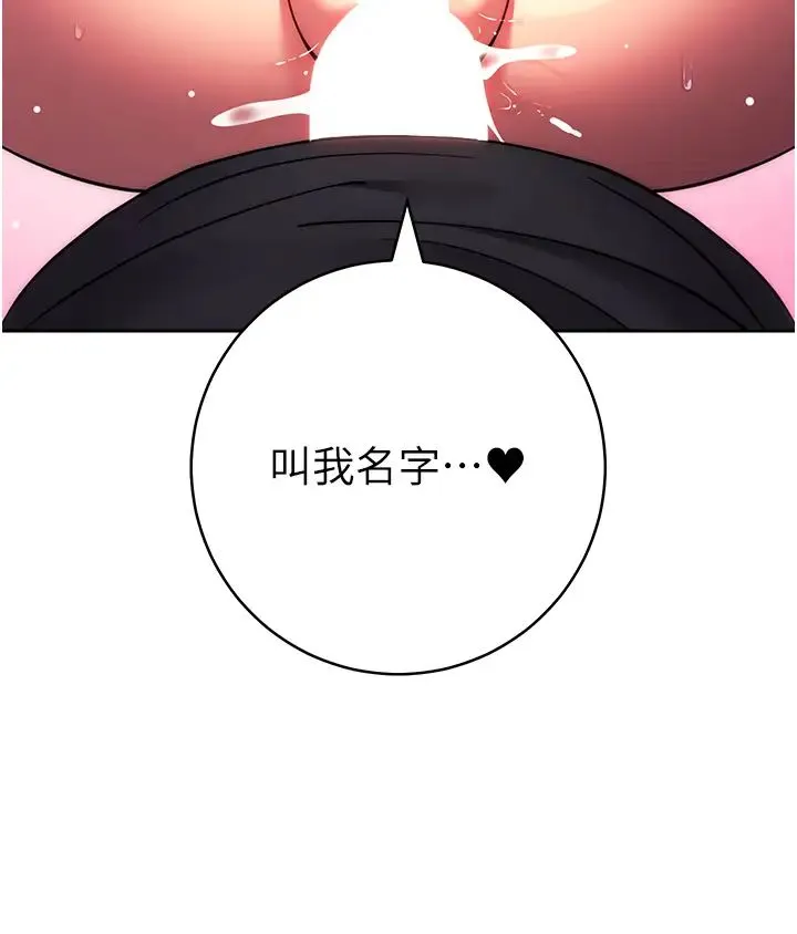练爱选择题-第39話-小菊花受不瞭瞭♥ - 图片 4