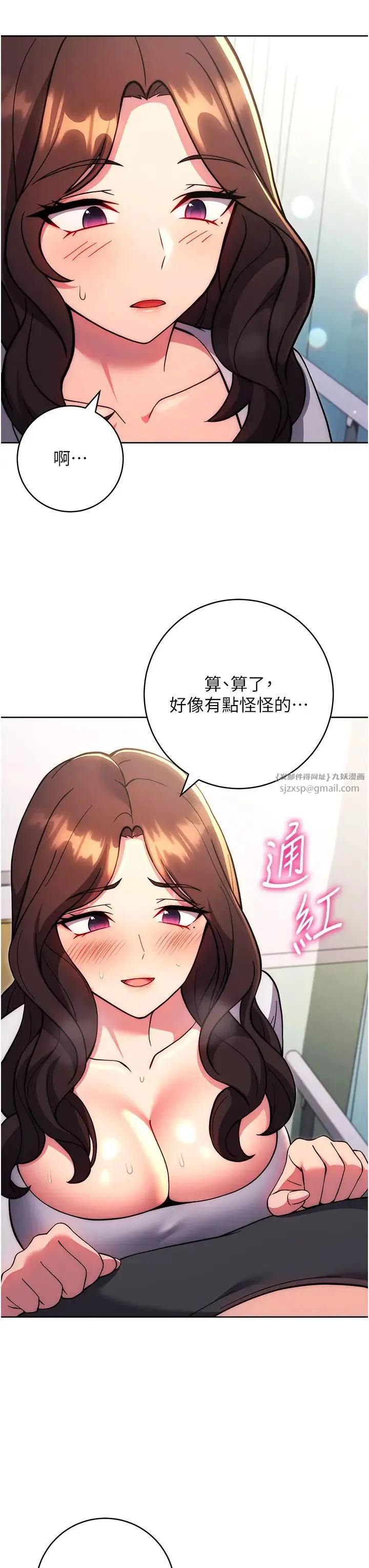 練愛選擇題第39話-小菊花受不瞭瞭♥