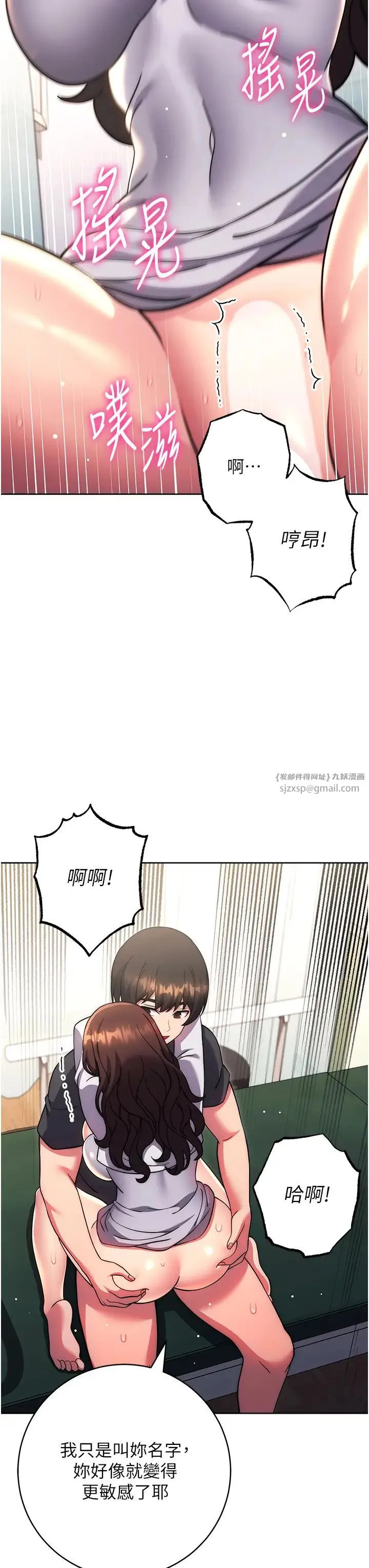 练爱选择题-第39話-小菊花受不瞭瞭♥ - 图片 12