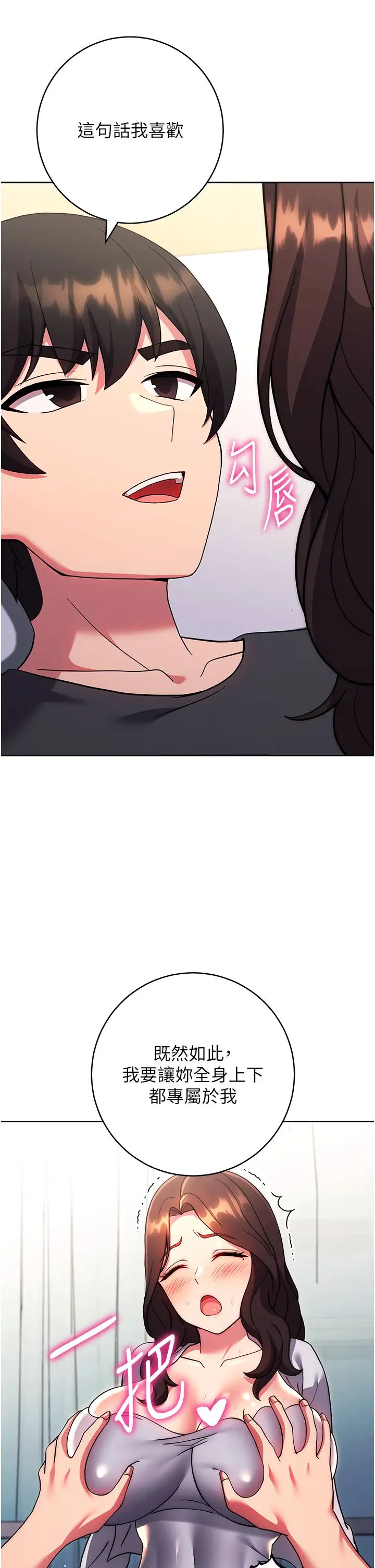 练爱选择题第39話-小菊花受不瞭瞭♥