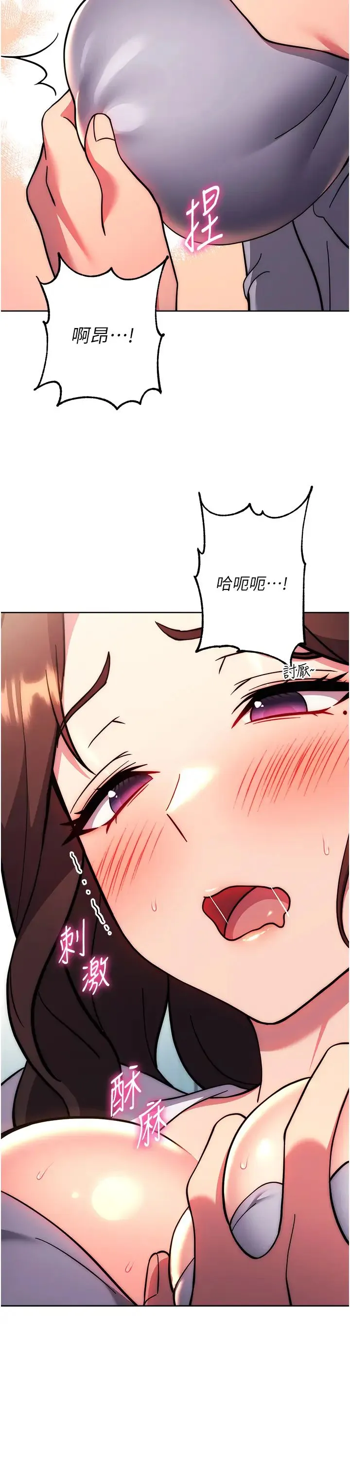 练爱选择题-第39話-小菊花受不瞭瞭♥ - 图片 23