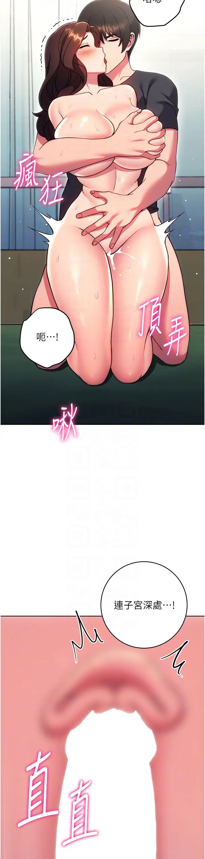 练爱选择题第39話-小菊花受不瞭瞭♥