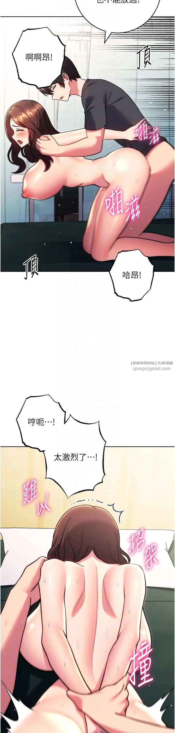 练爱选择题-第39話-小菊花受不瞭瞭♥ - 图片 26