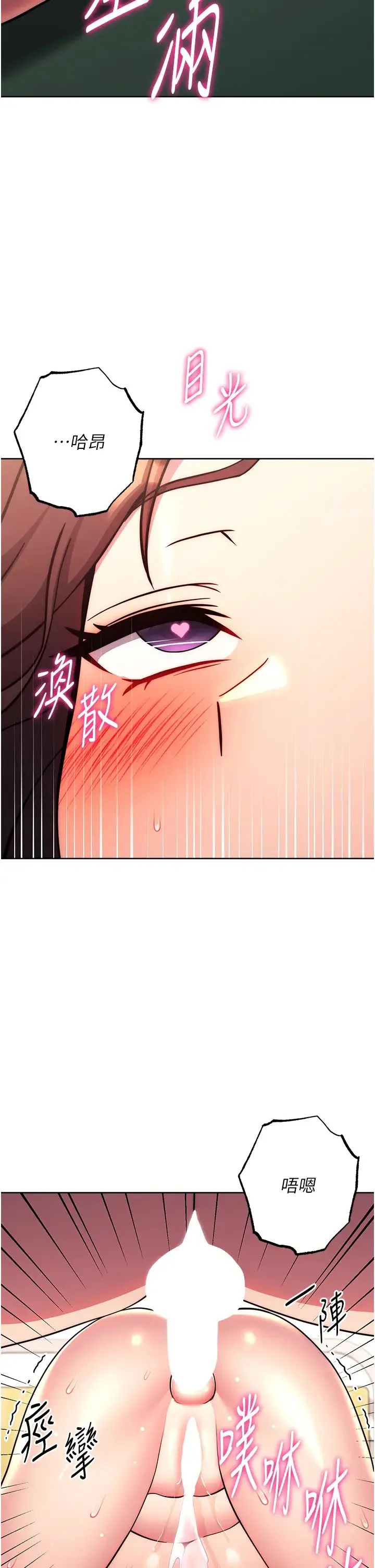 练爱选择题-第39話-小菊花受不瞭瞭♥ - 图片 37