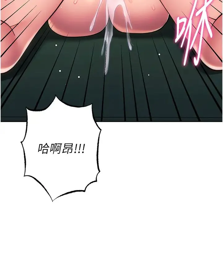 練愛選擇題第39話-小菊花受不瞭瞭♥