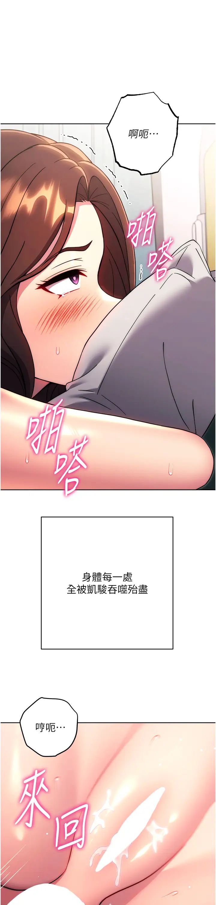 练爱选择题第39話-小菊花受不瞭瞭♥