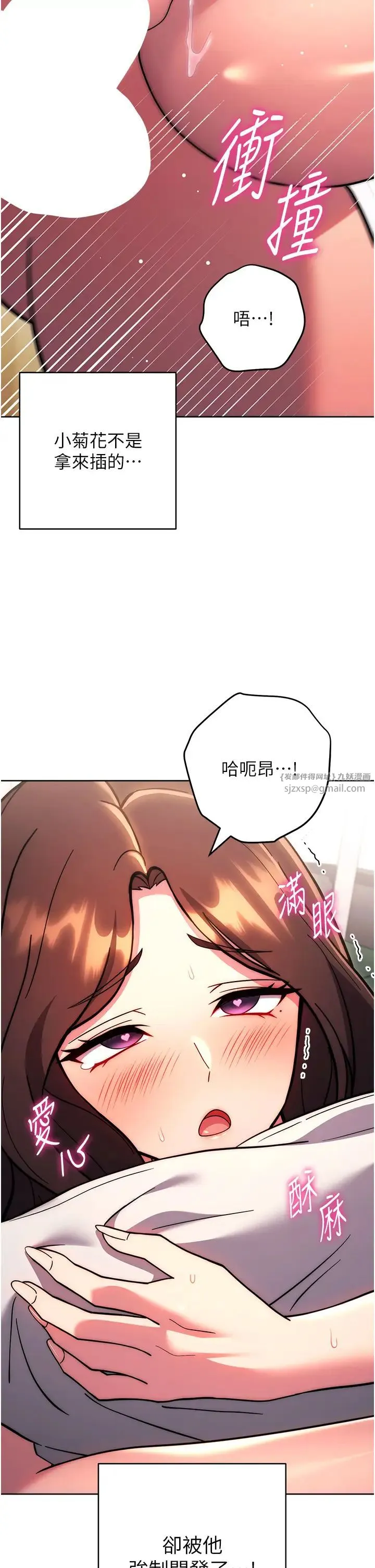 練愛選擇題第39話-小菊花受不瞭瞭♥