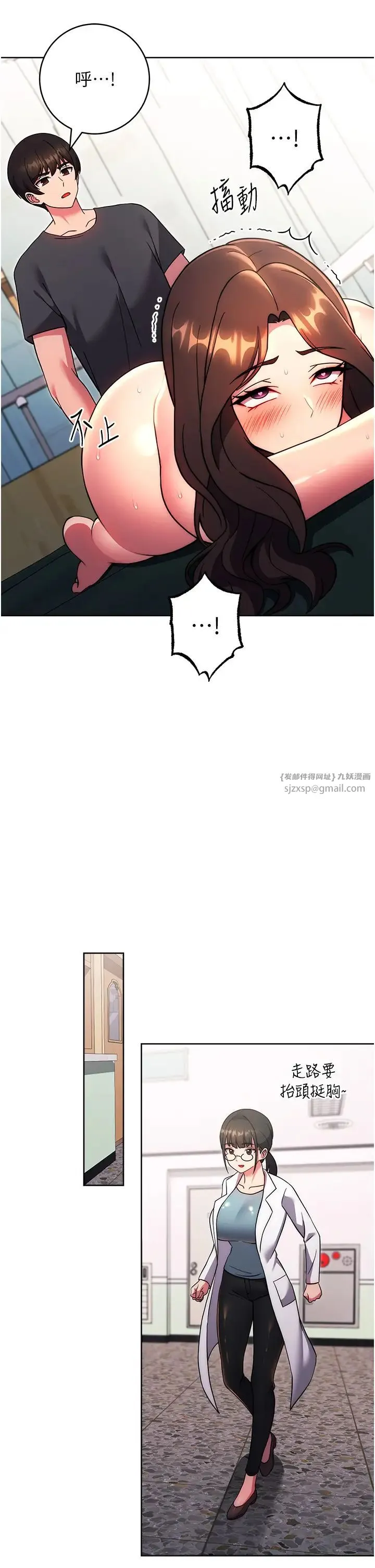 練愛選擇題第39話-小菊花受不瞭瞭♥