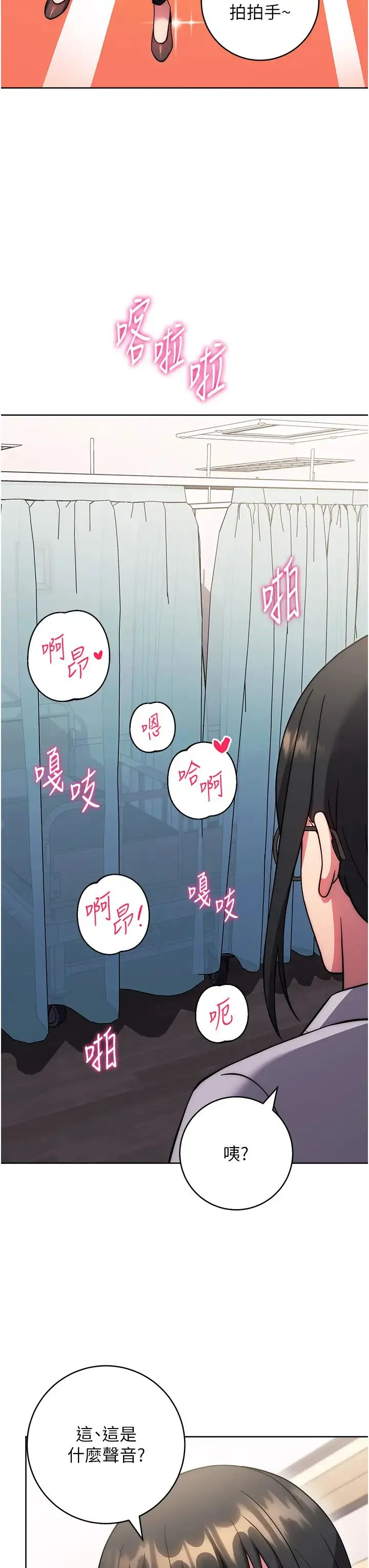 练爱选择题-第39話-小菊花受不瞭瞭♥ - 图片 54