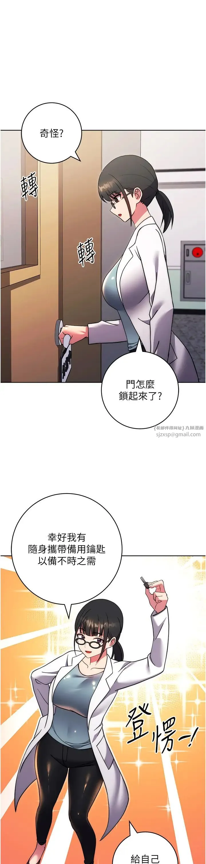 练爱选择题-第39話-小菊花受不瞭瞭♥ - 图片 53