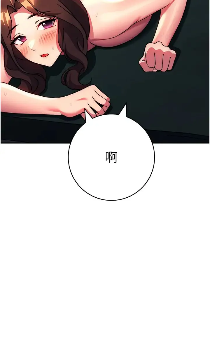 练爱选择题-第39話-小菊花受不瞭瞭♥ - 图片 57