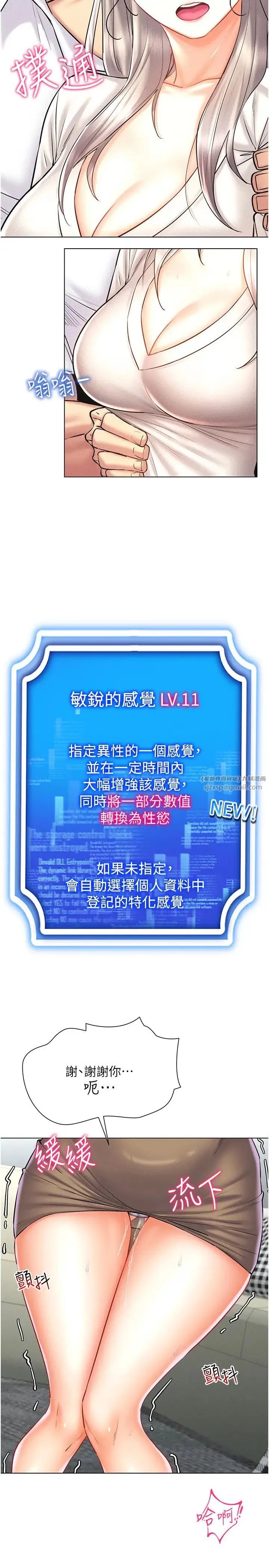 穿入VR成為性域獵人第31話-慾求不滿的人妻