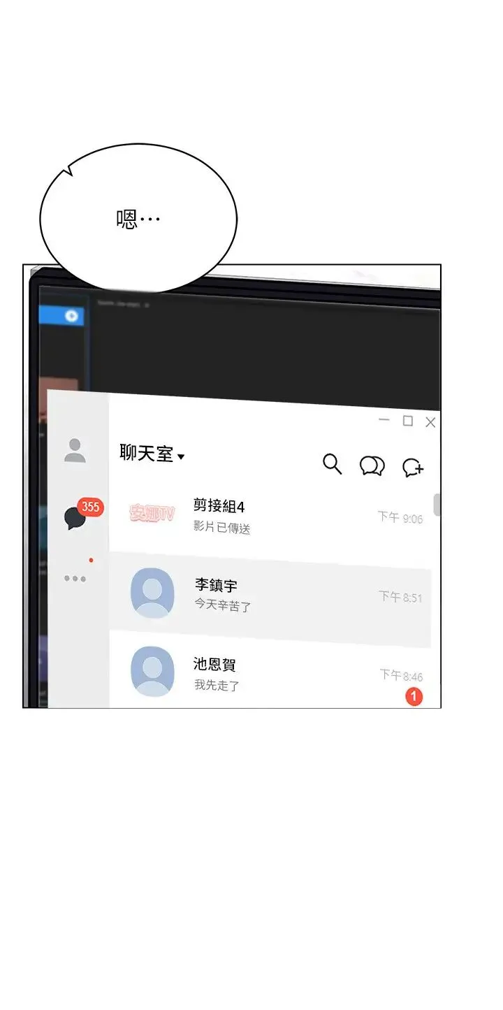 穿入VR成为性域猎人-第31話-慾求不滿的人妻 - 图片 8