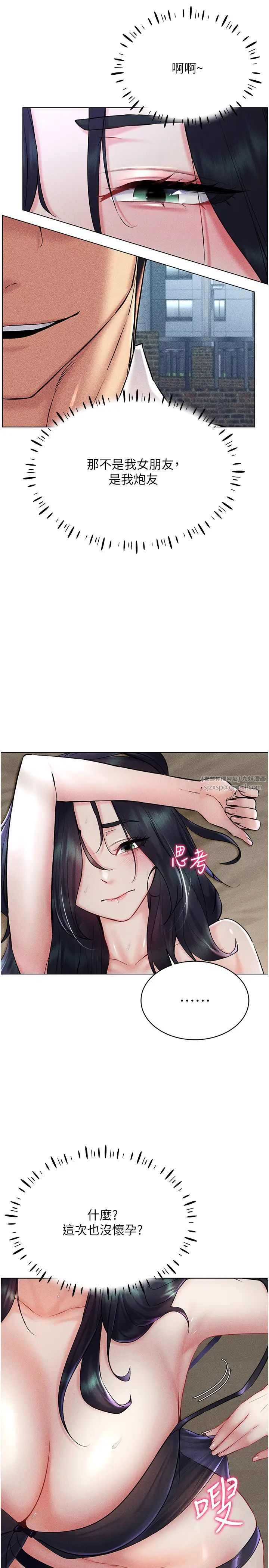 穿入VR成为性域猎人第31話-慾求不滿的人妻