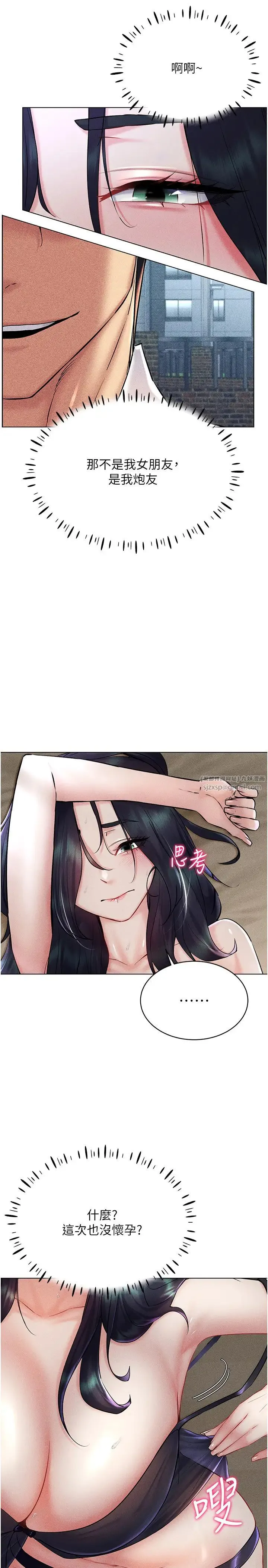 穿入VR成为性域猎人-第31話-慾求不滿的人妻 - 图片 20