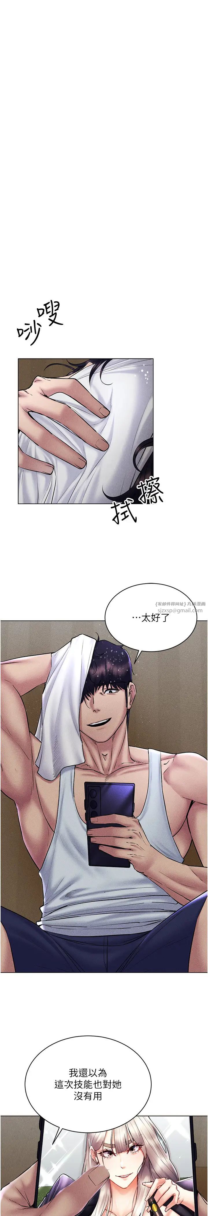 穿入VR成为性域猎人第31話-慾求不滿的人妻