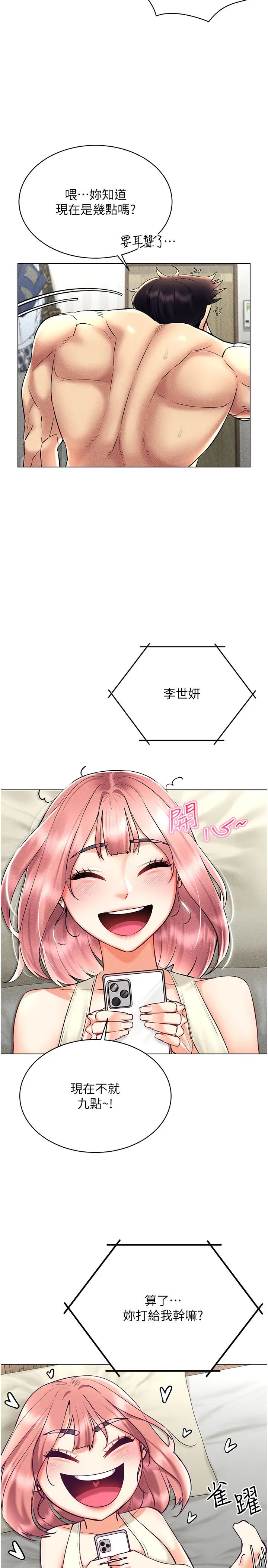 穿入VR成为性域猎人第31話-慾求不滿的人妻