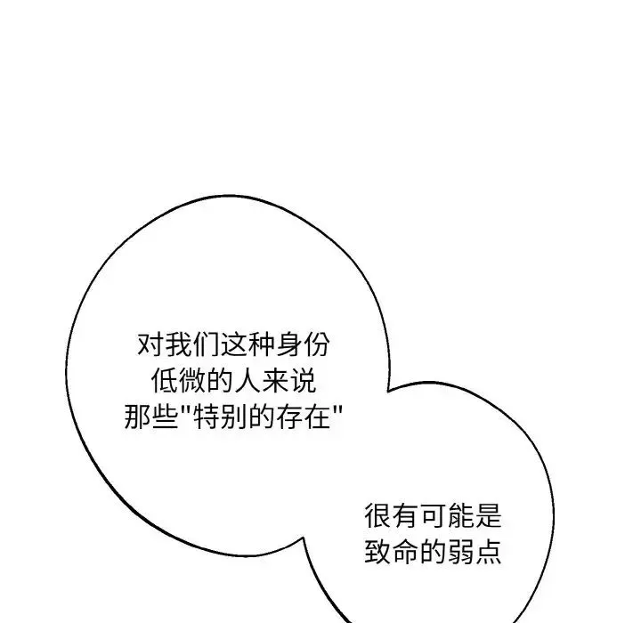 同寝-第29話 - 图片 8