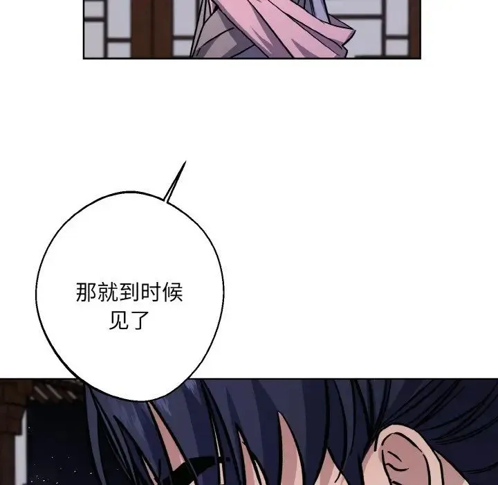 同寝第29話