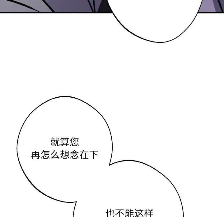 同寝第29話