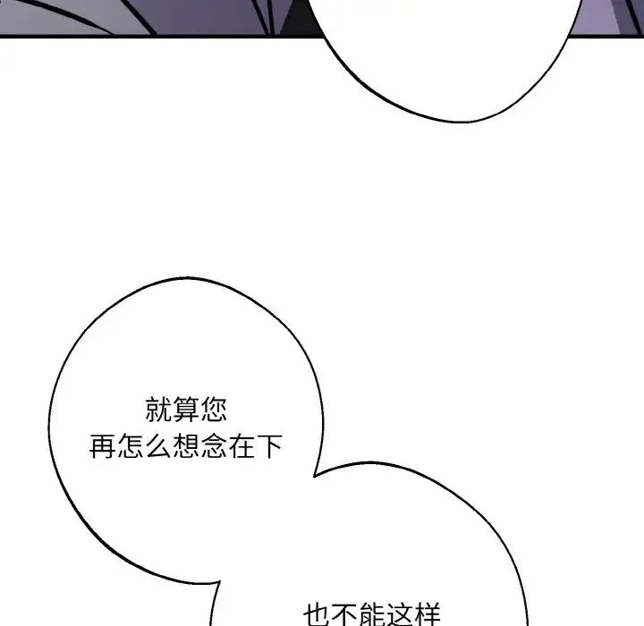 同寝第29話