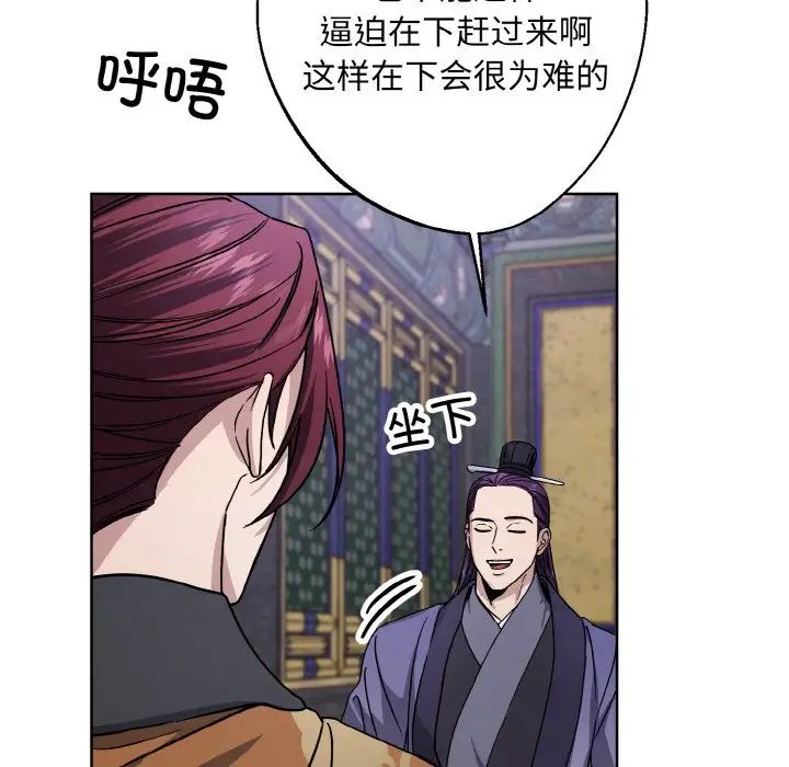 同寝第29話