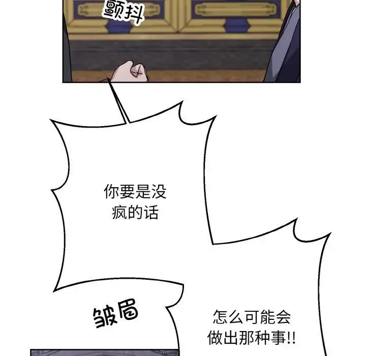 同寝-第29話 - 图片 24