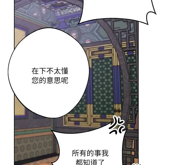 同寝-第29話 - 图片 25