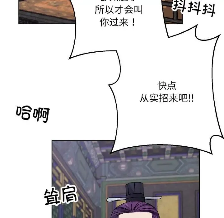 同寝第29話