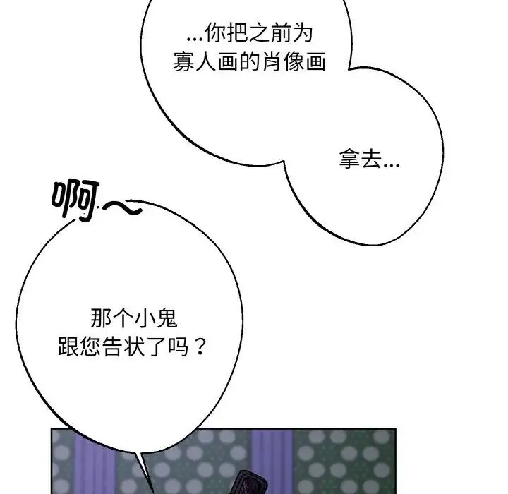 同寝-第29話 - 图片 29