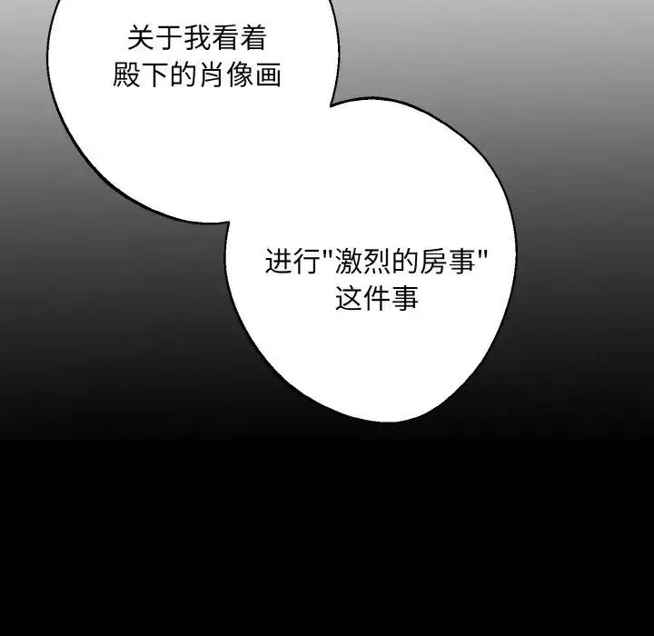 同寝-第29話 - 图片 32