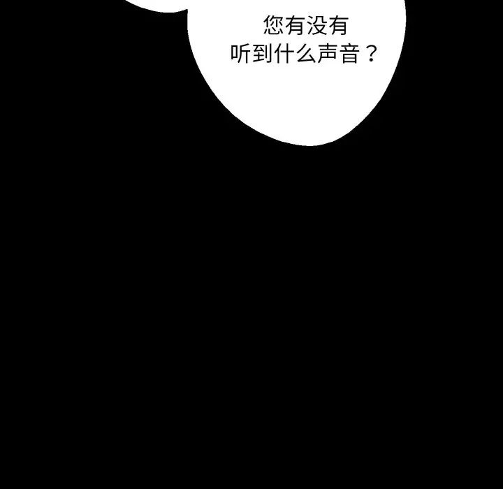 同寝第29話