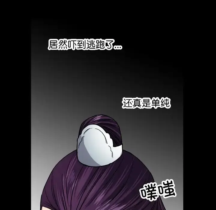 同寝-第29話 - 图片 46