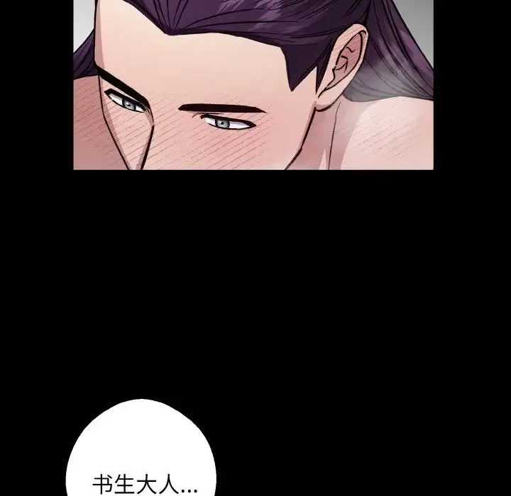 同寝-第29話 - 图片 47
