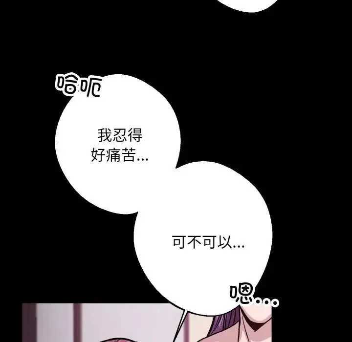 同寝-第29話 - 图片 49