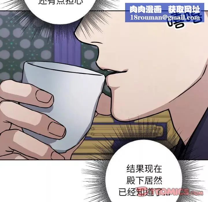 同寝-第29話 - 图片 63