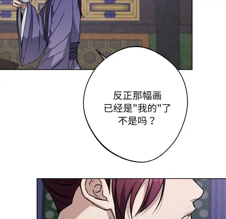 同寝第29話