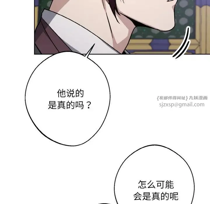 同寝-第29話 - 图片 68