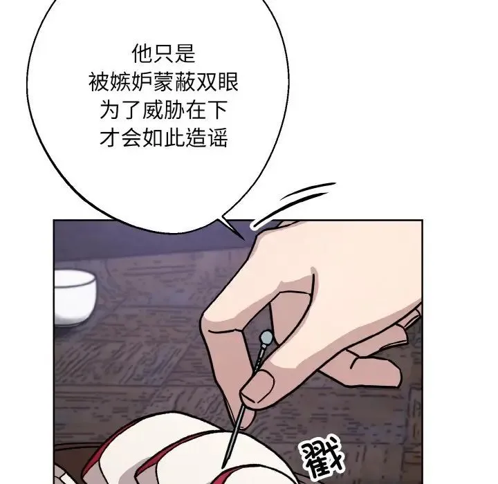 同寝-第29話 - 图片 71