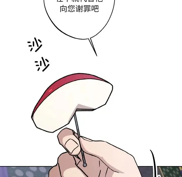 同寝-第29話 - 图片 73
