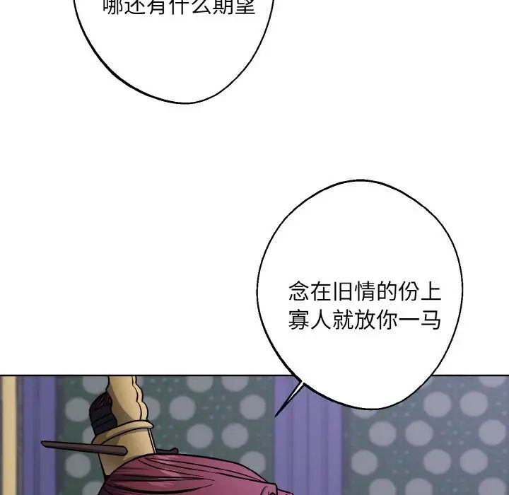 同寝第29話