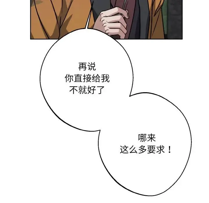 同寝-第29話 - 图片 89