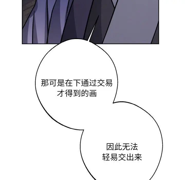 同寝第29話