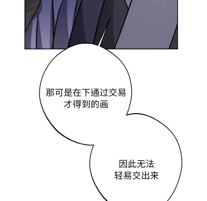 同寝-第29話 - 图片 91