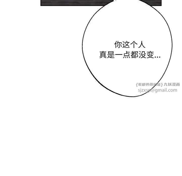 同寝-第29話 - 图片 97