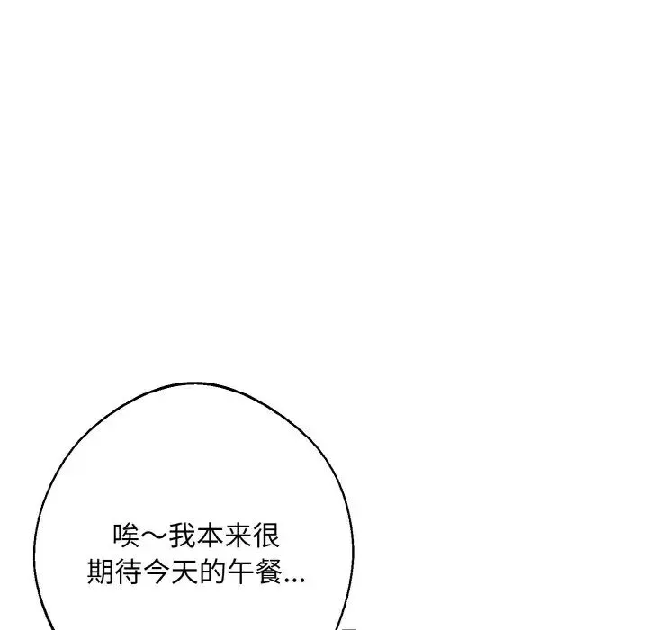 同寝-第29話 - 图片 98