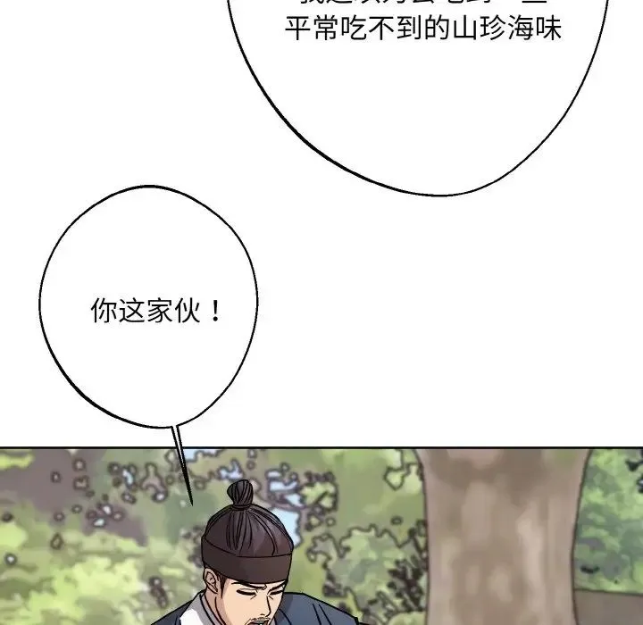 同寝-第29話 - 图片 102