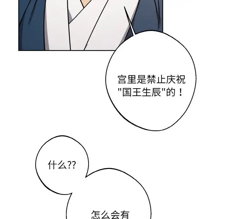同寝第29話