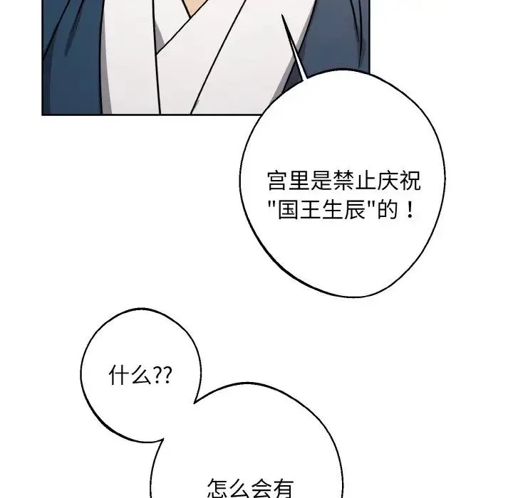 同寝-第29話 - 图片 106