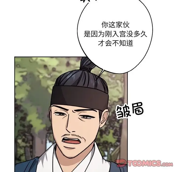 同寝第29話